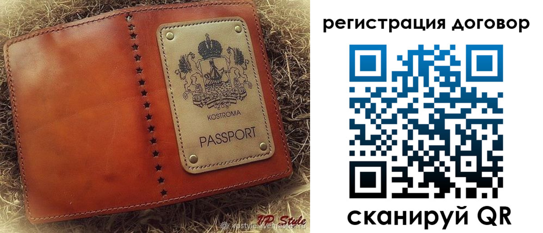 временная регистрация недорого в Коми