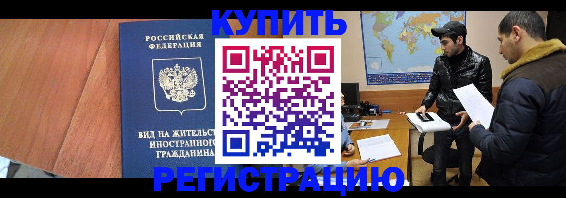 прописка штамп в Коми