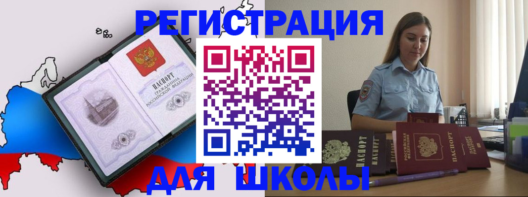временная регистрация в Коми