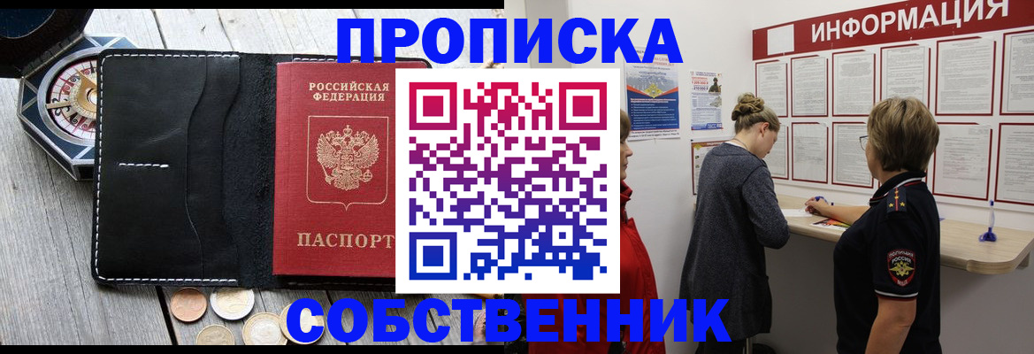 найти адрес прописки в Коми