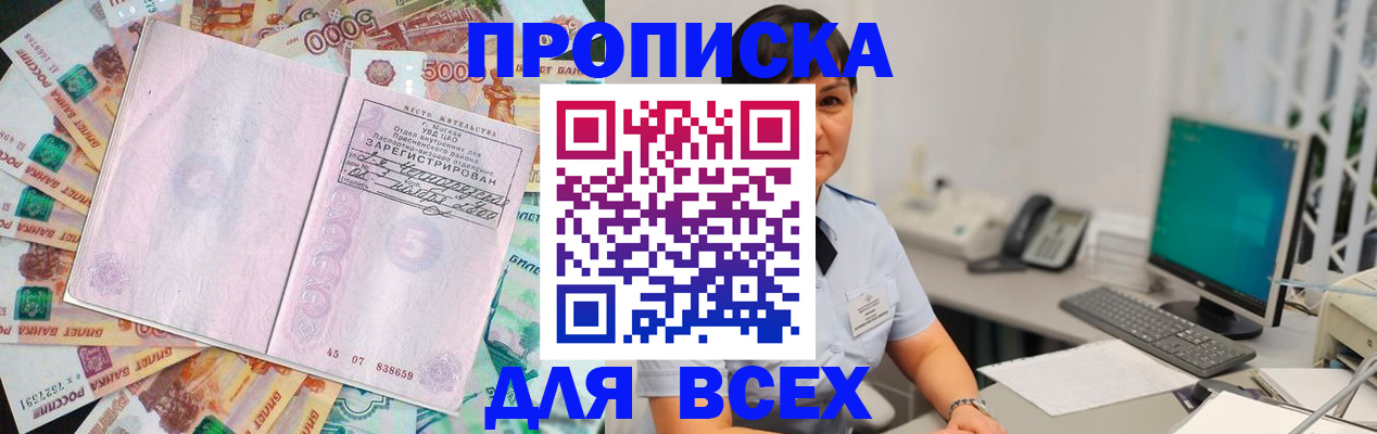 временная регистрация купить в Коми