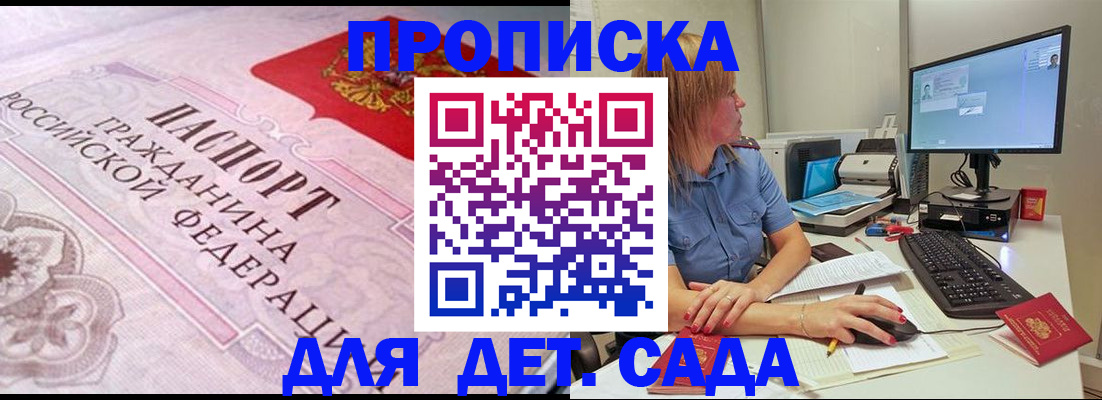 временная регистрация для всех в Коми